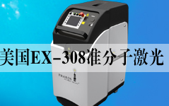 美国EX-308准分子激光治疗，治疗白癜风的好帮手